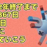 【ポケモンGO】エキスパート行けた！【ホリデーカップ  】