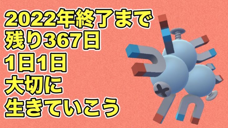 【ポケモンGO】エキスパート行けた！【ホリデーカップ  】