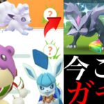 【ポケモンGO】この時に〇〇大チャンス！？あの色違いのタスク狙い目！ほしのすなもザクザク貯まる・・！【色違いキュレム・ウィンターイベント・グレイシア】