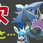 【ポケモンGO】次の実装ポケモンが判明！追加の豪華タスク＆父と色違いキュレム討伐【最新レイド＆追加情報】