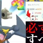 【ポケモンGO】絶対に〇〇厳選！？効率アップの“ウラ技“や後悔しないために優先すべきポケモン５選は・・？【コミュニティデイ・特別技・捕獲スキップ・色違いポケモン】