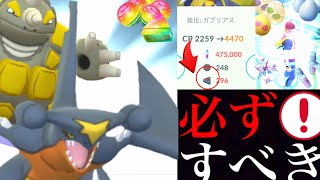 【ポケモンGO】絶対に〇〇厳選！？効率アップの“ウラ技“や後悔しないために優先すべきポケモン５選は・・？【コミュニティデイ・特別技・捕獲スキップ・色違いポケモン】