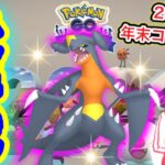 激アツボーナスをフル活用！フカマル色違いとか乱獲しまくり！【ポケモンGO】