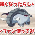 【前半大事故ｗ】ドンファンってどんな強さなの？？使ってみた結果。。【ポケモンGO】