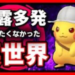 【負の連鎖】過疎化の弊害なのか？ポケストップ問題が露呈した「裏世界」がそこにある【ポケモンGO】