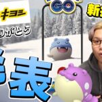 今までありがとう…さよなら…【ポケモンGO】