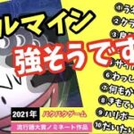 ホリデーカップやりながら流行語大賞決めましょう！【ポケモンGO】