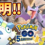 ガラルダルマッカのタスク判明！色違いを狙え！メガプテラが１月に実装！！【ポケモンGO】