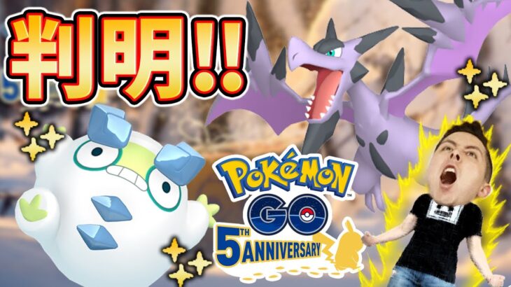 ガラルダルマッカのタスク判明！色違いを狙え！メガプテラが１月に実装！！【ポケモンGO】