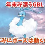 【レジェンドポーズは】動いて歩くらしいので頑張りましょう【ポケモンGO】