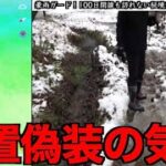 位置偽装疑惑！？数ヶ月間誰も訪れない雪山秘境集落の先にあるジムがとんでもなかった【ポケモンGO】