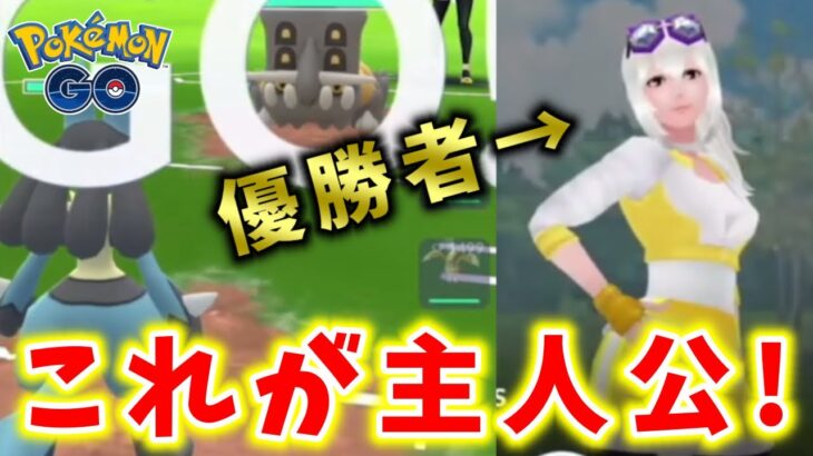 たべり場杯優勝者くじょるさんとの一騎打ち！【ポケモンGO】