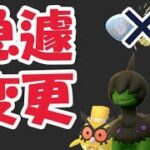 【ポケモンGO】今すぐ受け取りを!?不具合発生で来月のイベント内容変更＆明日のお正月イベント注意点【速報情報】