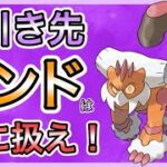 【ポケモンGO】引き先は切り飛ばそう！勝つために大事にしない！【マスターリーグクラシック】