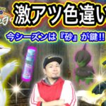 速報！レシラムゼクロム色違い実装！ほしのすなを稼ぎまくれ！【ポケモンGO】