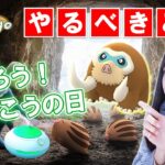 【ポケモンGO】明日のおこうの日ウリムーにガチるべきポケモンはコレだ!!