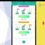 【ポケモンGO】シーズン１０スーパーリーグ＆リミックス