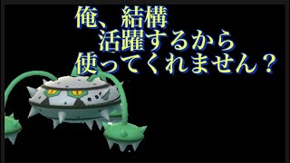 【ポケモンGO】ナットレイ刺さってない？🤔🤔🤔