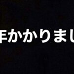 ここまで来るのに５年かかりました【ポケモンGO】