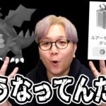 色違いが絶対出ないバグと、ユーザー事に値段が違うボックス。神イベの裏で超絶やべぇこと起きてるじゃん…【ポケモンGO】