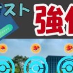 【ポケモンGO】ポケストップ強化開始！レイドで〇〇増える【最新発表内容】