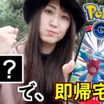 クリムガン色違い狙い!! 〇〇したら即帰宅ルール!!【ポケモンGO】