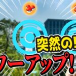 ポケストが超強化!?パワーアップ機能ってなんぞ?【ポケモンGO】