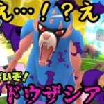 【ポケモンGO】え…！？シャドウザシアン！？【スーパーリミックス】