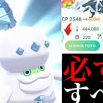 【ポケモンGO】これが重要！レア〇〇は今のうちに！？必ずやっておくべき〇〇厳選や豪華ボーナスも大チャンス・・！【ウィンターイベント・色違いポケモン・カチコール・クレベース・スペシャルウィークエンド】