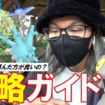 【ポケモンGO】ジョウトツアーを攻略せよ！「新規色違い」に大注目！金と銀の「どちらを選べば良いのか？」「参加した方が良いのか？」傾奇者による快刀乱麻の超解説スペシャル！【胸アツポケ】