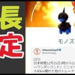 【ポケモンGO】遠隔交換ボーナスなど延長決定！特別な技の発表も【最新情報】