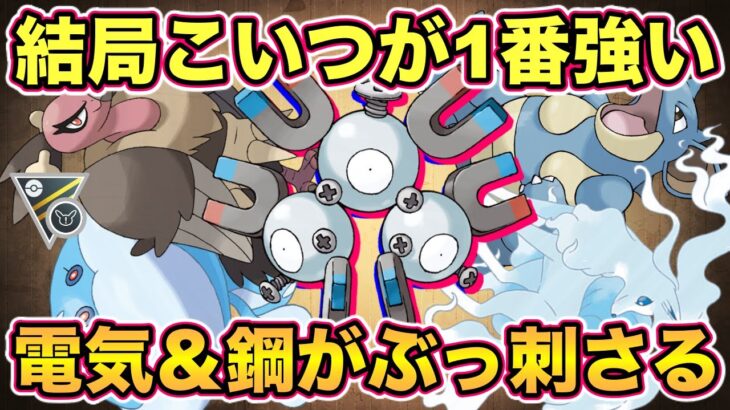 【ポケモンGO】レアコ一貫多すぎ！使っているだけで勝てるはず！