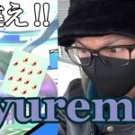 【ポケモンGO】色違えキュレム初日の10連戦！完全初見の新生12タマ12連クイックブラインドゥに挑む！「蒼きあざとベル付きマント」グレイシアレイドにも初挑戦スペシャル！【旬のマフザラシ】