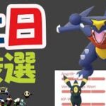 【ポケモンGO】明日からこのポケモンだけは厳選を！コミュディ前日準備【コミュニテイデイ2021準備】