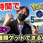 【ポケモンGO】24時間以内に151種類ゲットできるのか挑戦してみた！