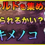 【ポケモンGO】ユキメノコで3タテ！？強者の立回りを真似たら爆勝ち！！