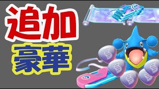 【ポケモンGO】追加判明のコミュディ報酬が豪華！さらにアレのお詫びはリモートパス3枚!?【コミュニテイデイ直前情報＆その他情報】