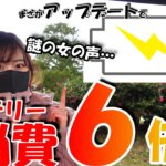 「ポケモンGO」バッテリー消費6倍！？まさかアップデートで…💦まさかの謎の女の声まで