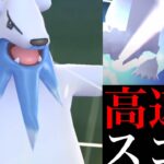 【ポケモンGO】回転スピードがヤバイ！？こなゆき型の高火力ツンベアー中心の高速パーティーで大暴れ・・！【Beartic・スーパーリーグリミックス・GOバトルリーグ・色違いポケモン・クリムガン】