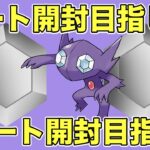 【ポケモンGO】GBLでバトル！