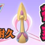 【スーパーリーグ】レイドで復刻！クレセリアはスーパーリーグでも大活躍！【GOバトルリーグ】【ポケモンGO】