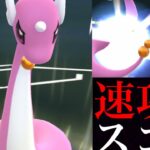 【ポケモンGO】このスピードと火力！？アクテ息吹ハクリューとロックオン・オクタンのコンビネーションがヤバかった・・？【GOバトルリーグ・スーパーリーグリミックス】