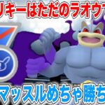 【GOバトル】GOバトルリーグレジェンドへの道シーズン10〜その2〜