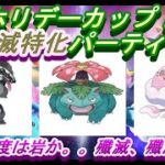 【ポケモンGO】GOバトルリーグ_シーズン10_ホリデーカップ03