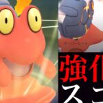 【ポケモンGO】かなり厄介！？超優秀な“やきつくす”マグカルゴが環境を変えるのか・・！【Magcargo・GOバトルリーグ・スーパーリーグリミックス・シーズン10】