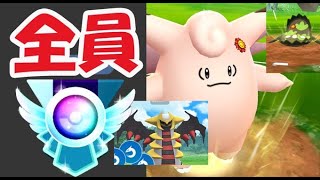 【ポケモンGO】全員レジェンドだけの戦い!?アメXLの影響【朝一ハイパーリーグ環境調査】