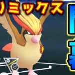 【生配信】ピジョット入りパーティでHLリミックス環境調査！ #681【ポケモンGO】