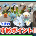 来週も激アツイベント盛りだくさん！！コミュニティデイ打ち上げ&感謝の誕生日LIVE!!【ポケモンGO】