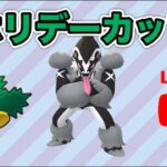 【生配信】タチフサグマ構築でホリデーカップ！   Live #423【スーパーリーグ】【GOバトルリーグ】