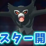 【生配信】ザルードはガチ！MLクラシック環境調査！ #695【ポケモンGO】